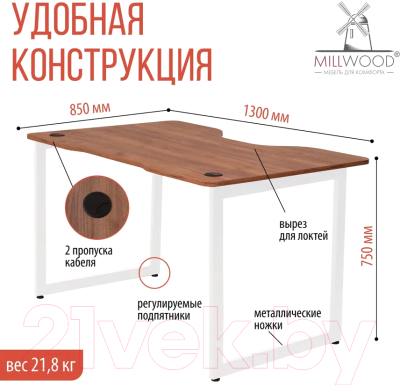 Компьютерный стол Millwood Лофт Будапешт ДТ-4 130x85x75 (дуб табачный Craft/металл белый)