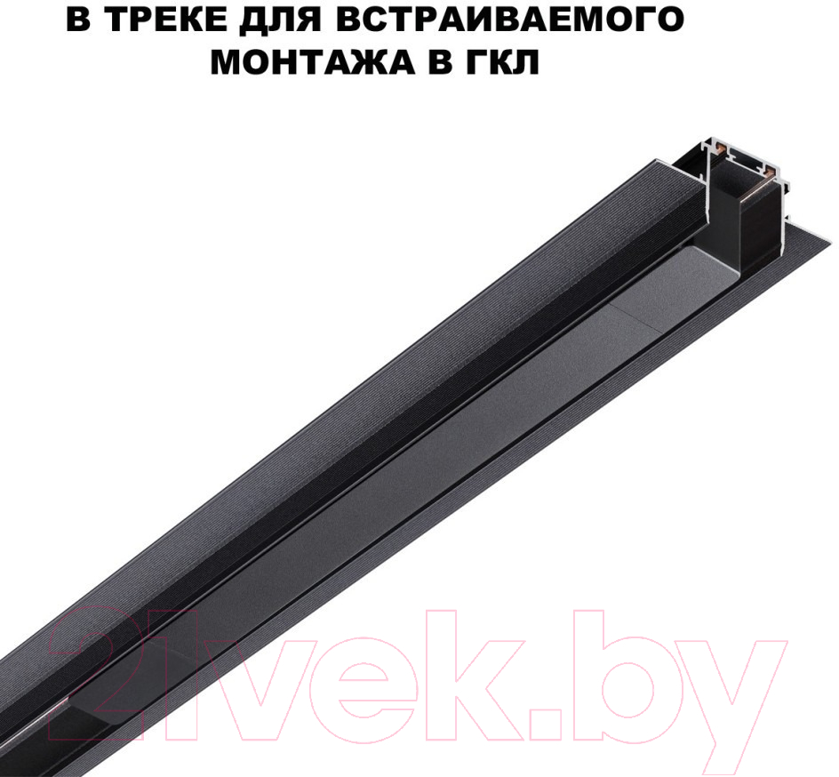 Драйвер для шинопровода Novotech Smal 359216 — фото 2