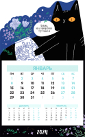 Календарь настенный Meshu Black Cat 2024г / MS_52470 - 
