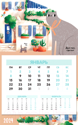 Календарь настенный Meshu Cattorini Island 2024г / MS_52473
