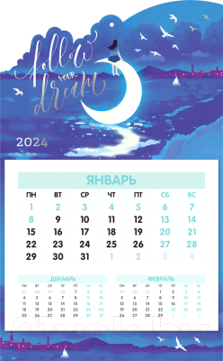 Календарь настенный Meshu Dreams of the future 2024г / MS_52472