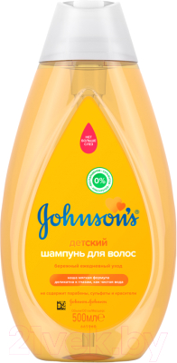 Шампунь детский Johnson's Baby Желтый (500мл)