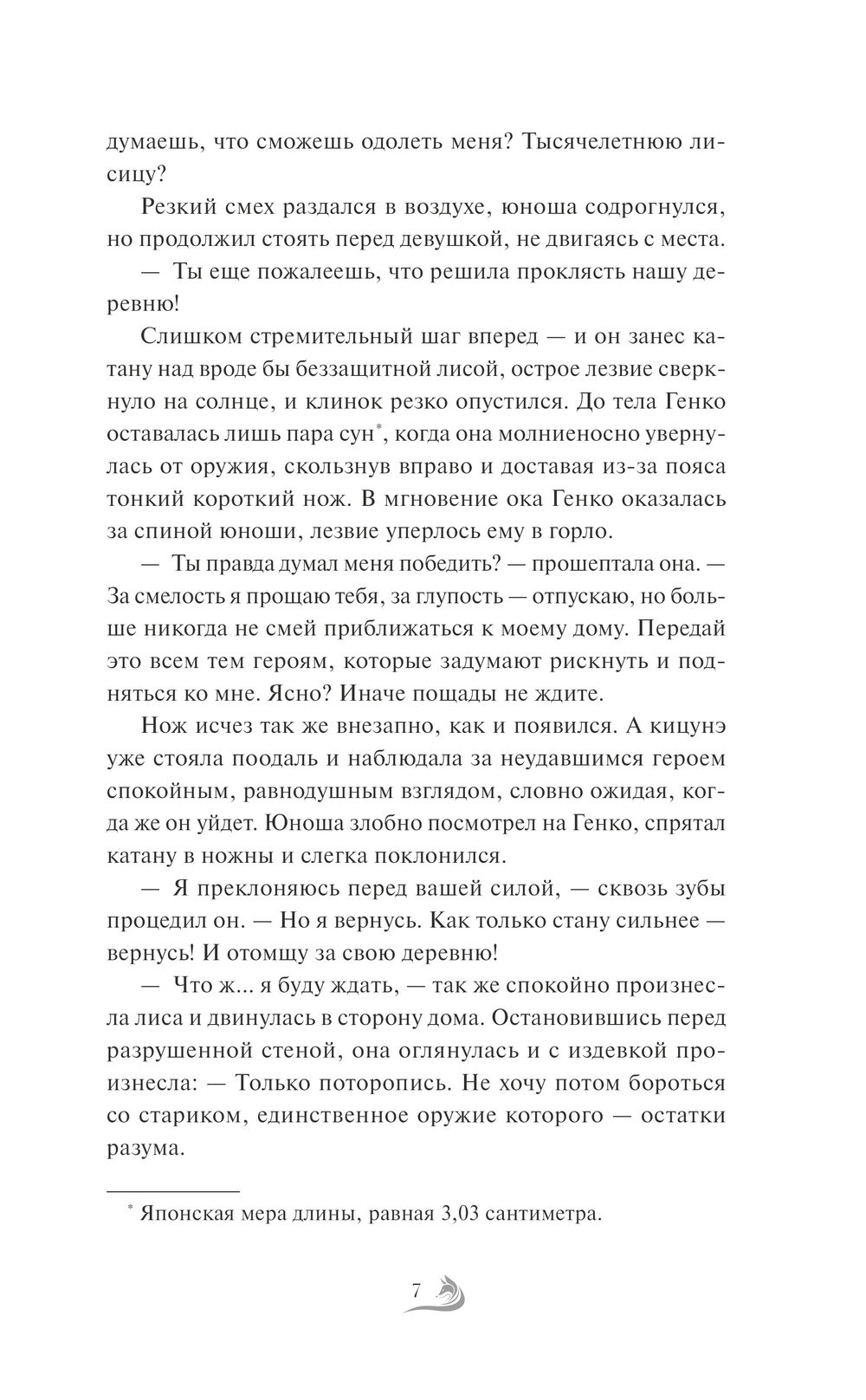 Художественная книга МИФ Когда луна окрасится в алый, твердая обложка (Кей Анна) — фото 4