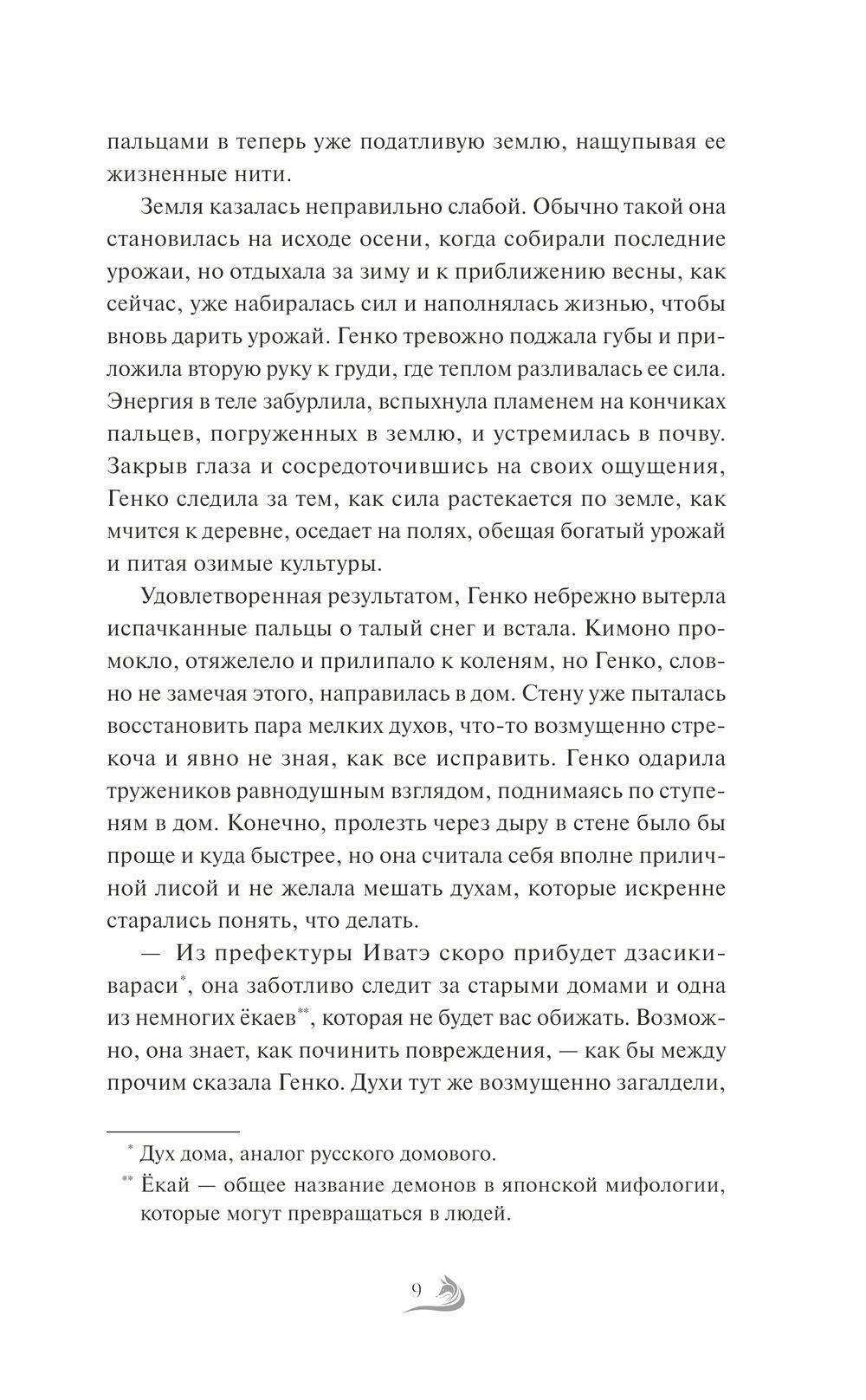 Художественная книга МИФ Когда луна окрасится в алый, твердая обложка (Кей Анна) — фото 6
