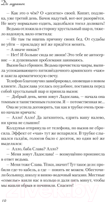 Книга АСТ До мурашек / 9785171591069 (Райн А.)