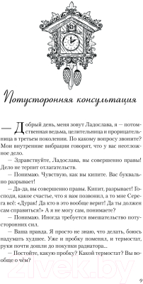 Книга АСТ До мурашек / 9785171591069 (Райн А.)