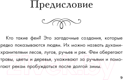 Гадальные карты АСТ Оракул тайной магии Волшебного леса / 9785171579517 (Кей К.)