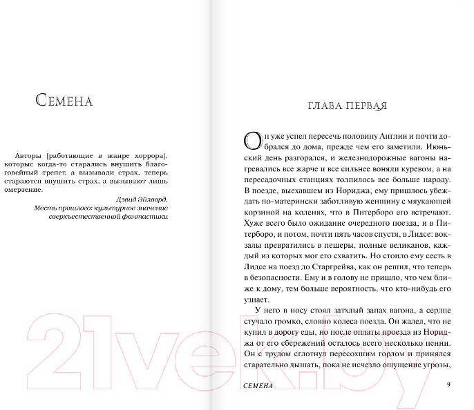 Художественная книга АСТ Полуночное солнце / 9785171551322 (Кэмпбелл Р.) — фото 3