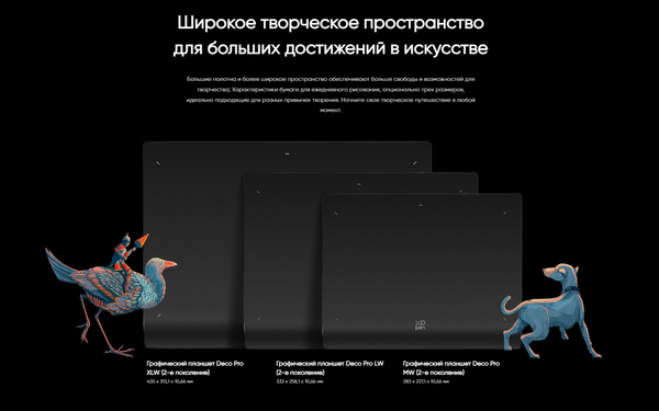 Графический планшет XP-Pen Deco Pro LW 2е поколение + пульт управления