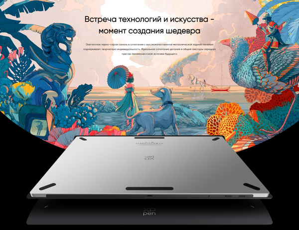 Графический планшет XP-Pen Deco Pro LW 2е поколение + пульт управления