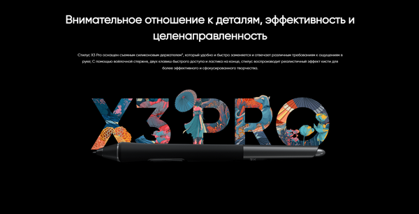 Графический планшет XP-Pen Deco Pro LW 2е поколение + пульт управления