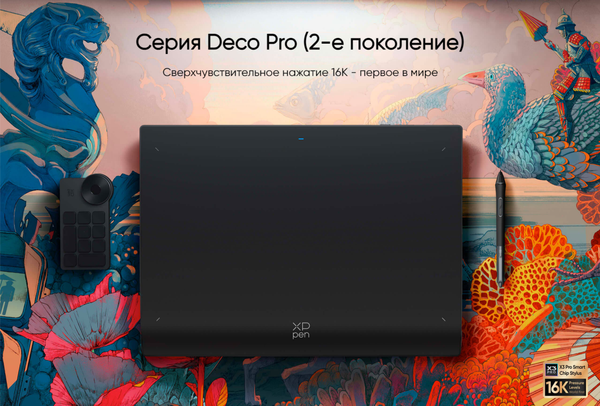 Графический планшет XP-Pen Deco Pro LW 2е поколение + пульт управления