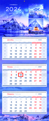 Календарь настенный OfficeSpace Premium Магия гор 2024г / 352344