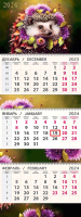 Календарь настенный Арт и Дизайн Ежик 2024г / 0607.229 - 