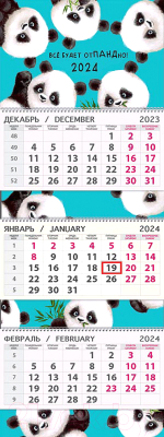 Календарь настенный Арт и Дизайн Про панд 2024г / 0607.212