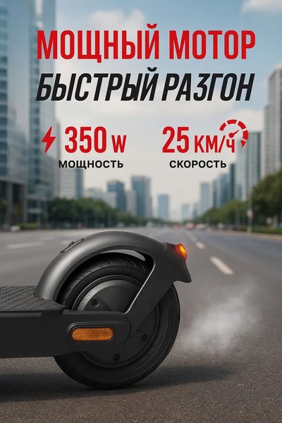 Электросамокат Artway X14