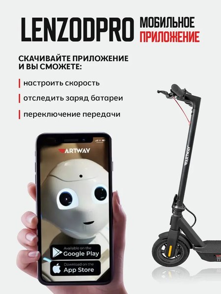Электросамокат Artway X14