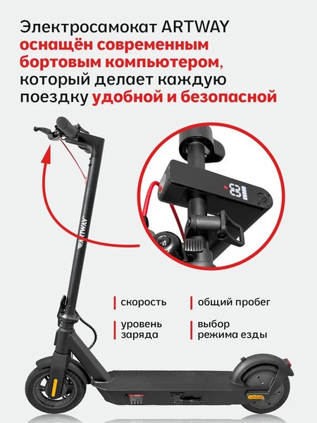 Электросамокат Artway X14