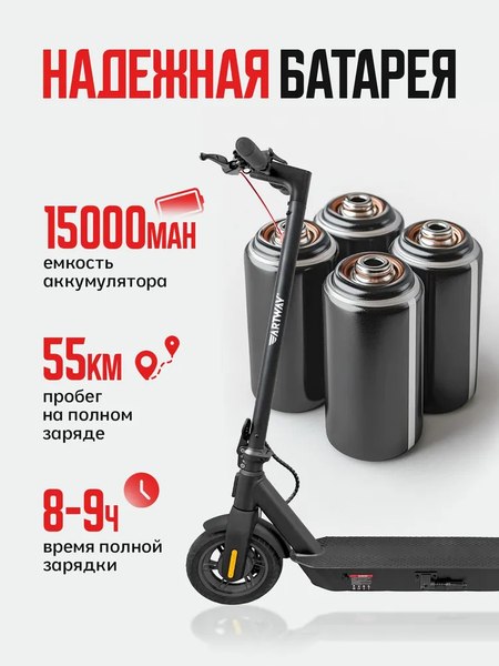 Электросамокат Artway X14