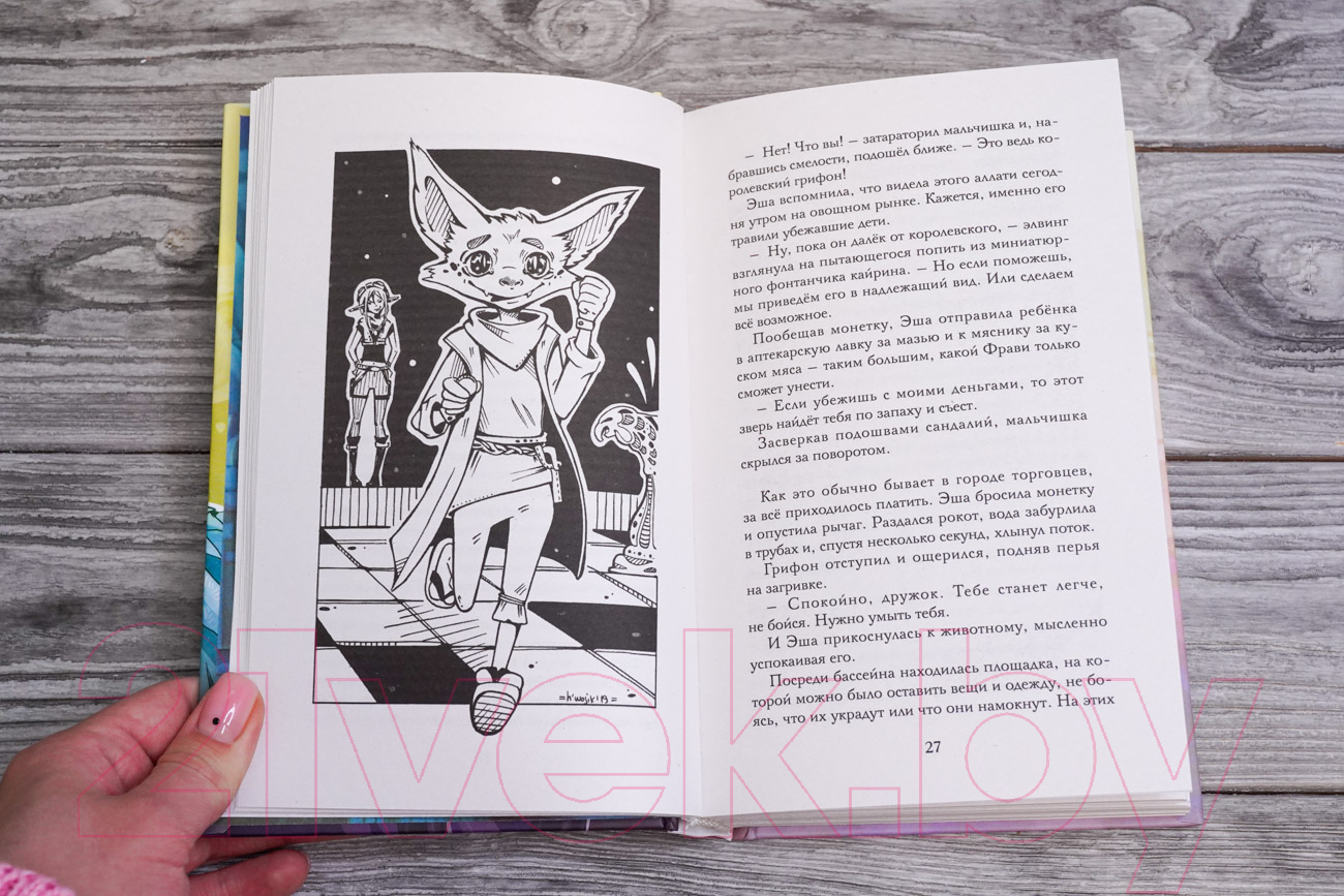 Художественная книга АСТ Аббарр. Пепел и крылья / 9785171584078 (Воджик Х.) — фото 3