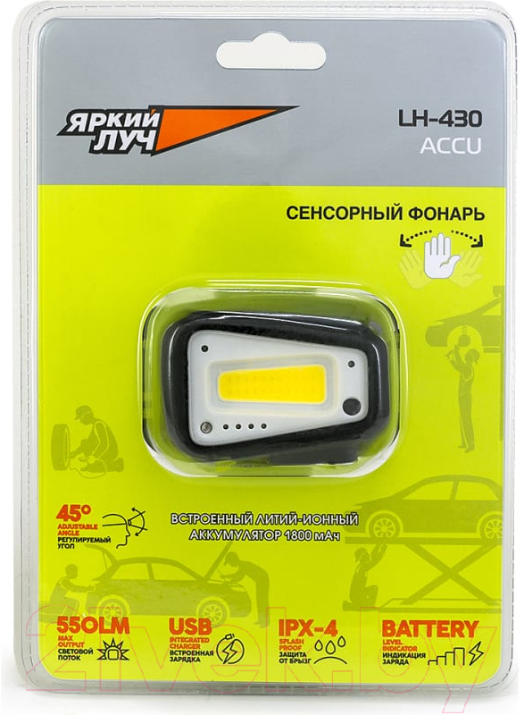 Фонарь Яркий Луч Accu / LH-430