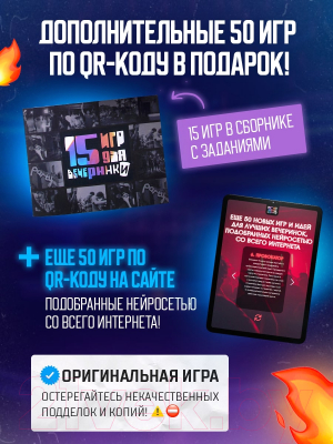 Настольная игра Pufpuf 15 игр для вечеринки 