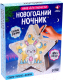 Набор для творчества Школа талантов Новогодний ночник из дерева. Зайчик / 7761417 - 