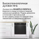 Миниатюра изображения товара Электрический духовой шкаф Maunfeld EOEM7614S