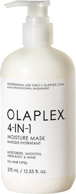 Маска для волос Olaplex 4 In 1 Moisture Mask Увлажняющая