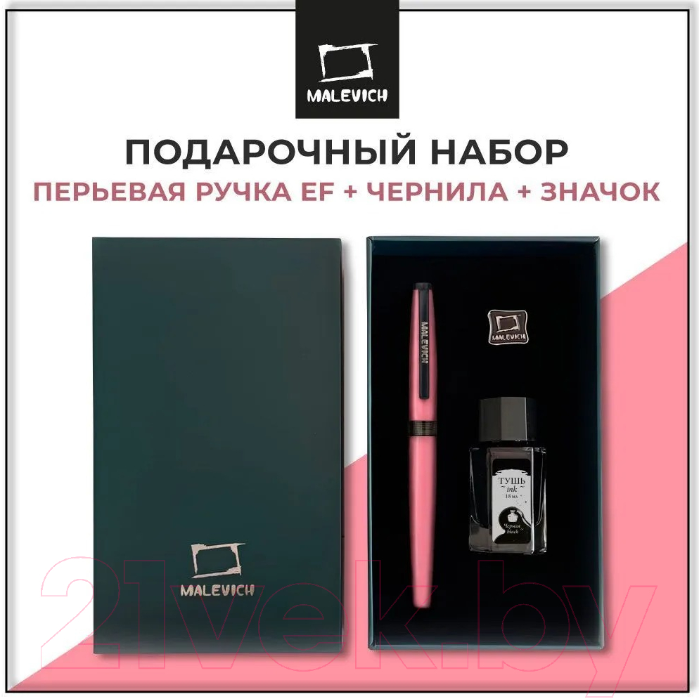 Ручка перьевая Малевичъ С черной тушью и значком / 196434 (чайная роза) — фото 6