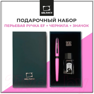 Ручка перьевая Малевичъ С черной тушью и значком / 196439 (розовый)