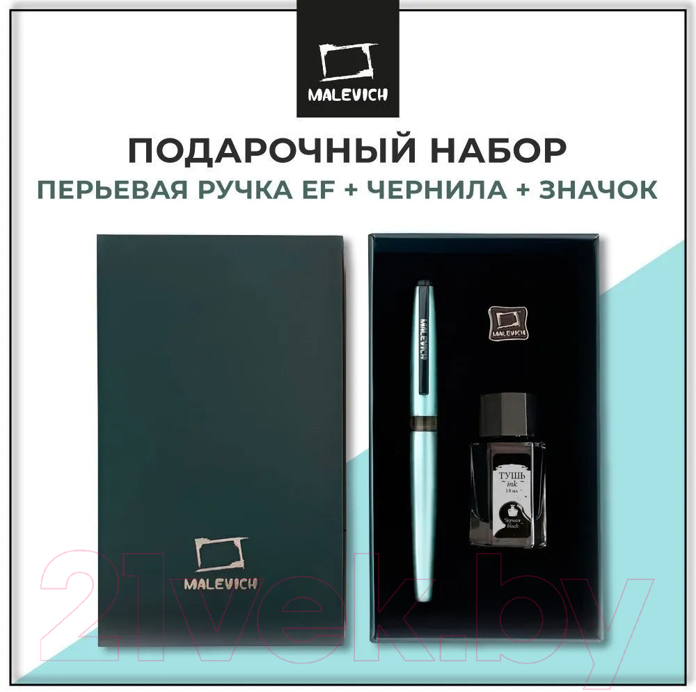 Ручка перьевая Малевичъ С черной тушью и значком / 196440 (бирюзовый перламутр) — фото 6