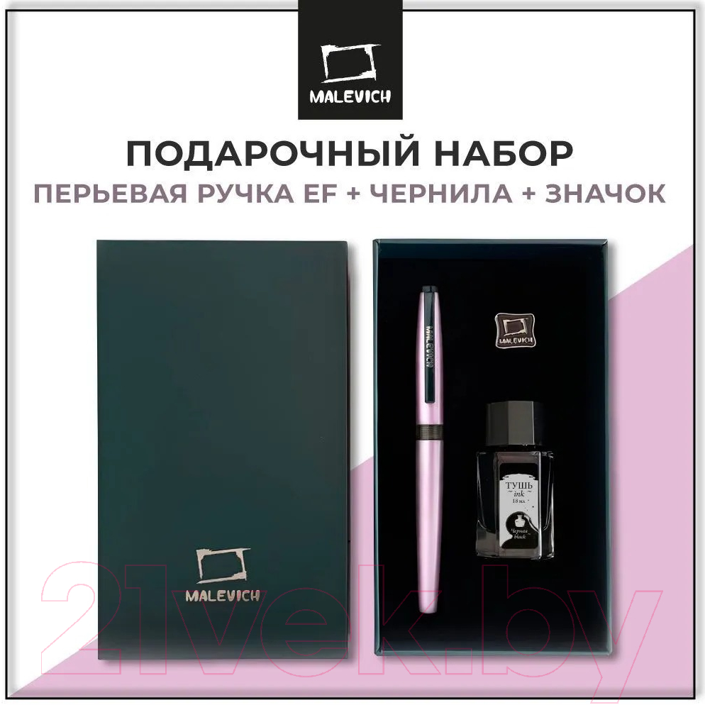 Ручка перьевая Малевичъ С черной тушью и значком / 196441 (сиреневый перламутр) — фото 6