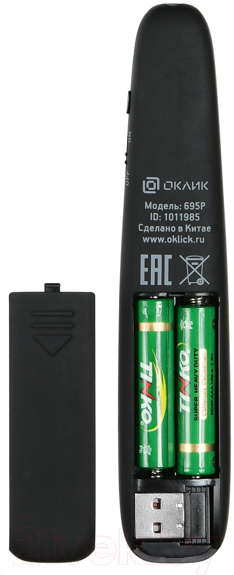 Презентер Oklick 695P Radio USB