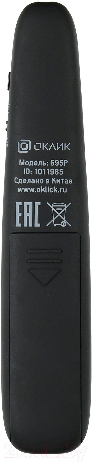 Презентер Oklick 695P Radio USB