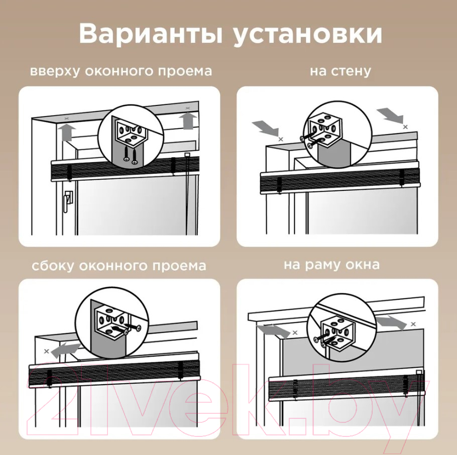 Жалюзи горизонтальные Brabix 70x155 / 608622 (бежевый) — фото 4