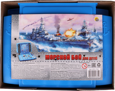 

Настольная игра, Морской бой / ИН-1761