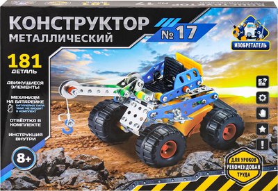 

Конструктор электромеханический, Изобретатель №17 / К-8419