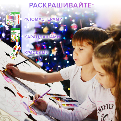 Детский игровой домик Brauberg Kids. Раскраска. Сказочный / 880364