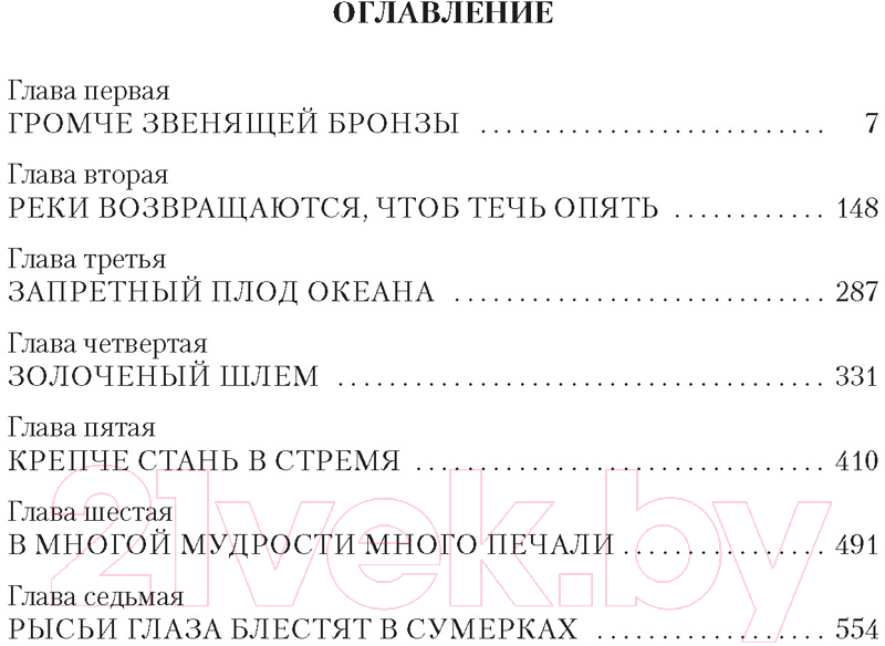 Художественная книга Азбука Русь Великая / 9785389238152 (Иванов В.) — фото 2