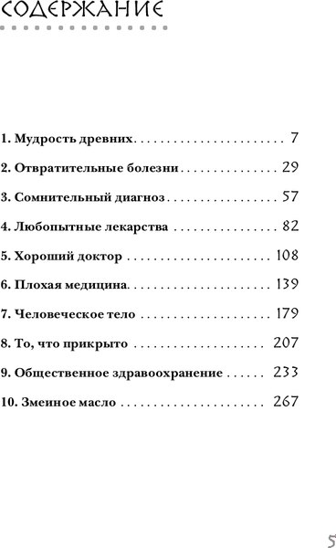 Книга Бомбора Дикая медицина, мягкая обложка (Хэвиленд Дэвид)