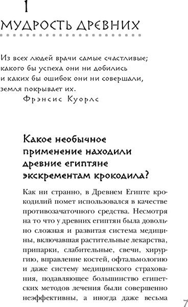 Книга Бомбора Дикая медицина, мягкая обложка (Хэвиленд Дэвид)