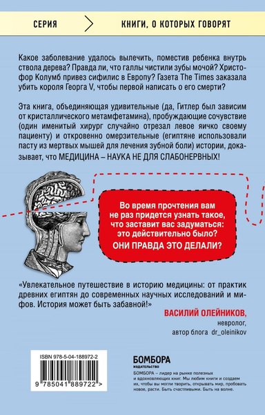 Книга Бомбора Дикая медицина, мягкая обложка (Хэвиленд Дэвид)