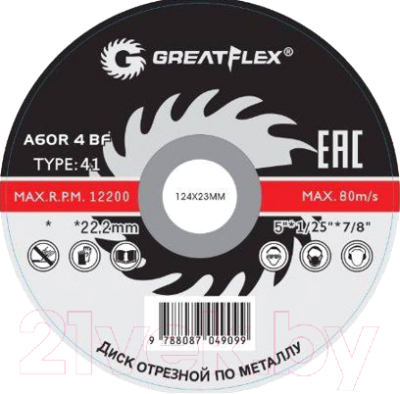 Отрезной диск Greatflex Master 50-41-009.21