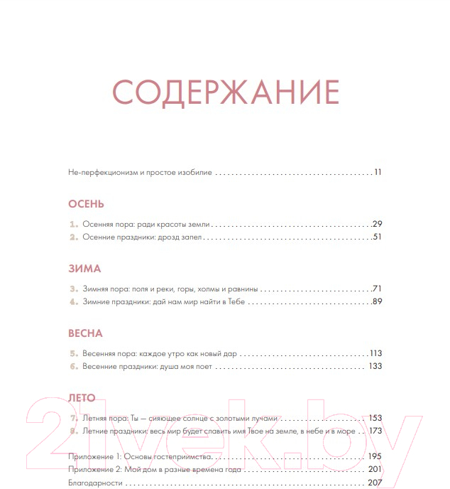 Книга Эксмо Добро пожаловать домой! / 9785041816018 (Смит М.) — фото 4