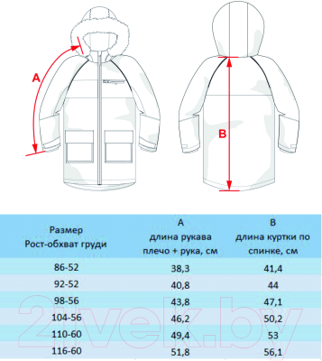 Куртка детская Batik Дрим / 550-23в-2 (р-р 110-60, детский дневник)