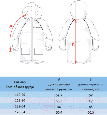 Куртка детская Batik Райт 551-23в (р-р 116-60, латте)