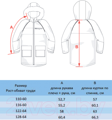 Куртка детская Batik Райт 551-23в (р-р 122-64, латте)