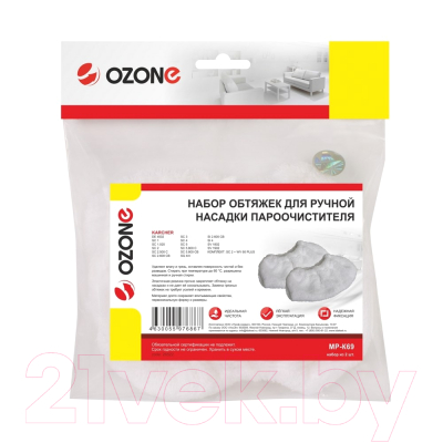 Комплект салфеток для пароочистителя OZONE MP-K69