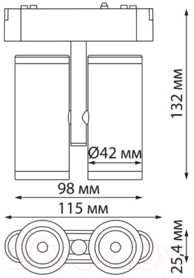 Трековый светильник Novotech Smal 359109